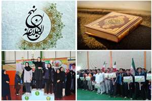 شهر مقدس مشهد میزبان مسابقات قرآن، عترت و ورزش کارکنان آموزش و پرورش استثنایی