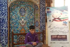 نوزدهمین دوره مسابقات قرآن، عترت و نماز دانش‌آموزان پسر با نیازهای ویژه در دو بخش آوایی و پژوهشی برگزار شد.