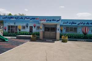 همکاری شهرداری منطقه ۶ تبریز در بازسازی آموزشگاه اوتیسم پویش: گامی به سوی آموزش بهتر